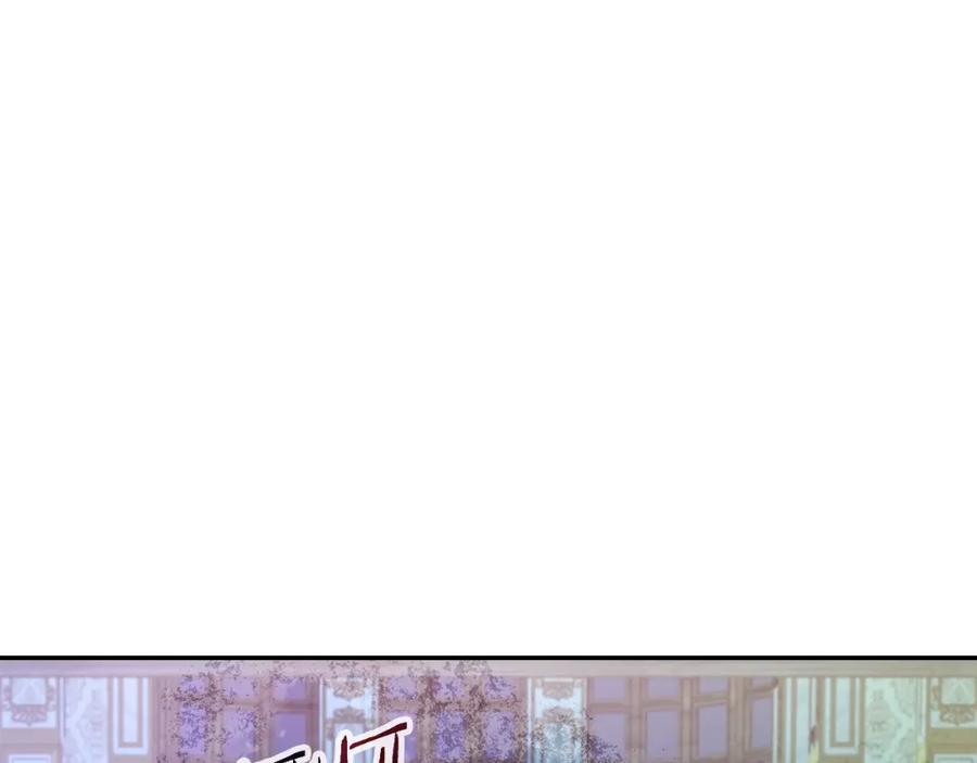 《暴躁龙王的重来人生》第33话 塞丽安（1） 第154页
