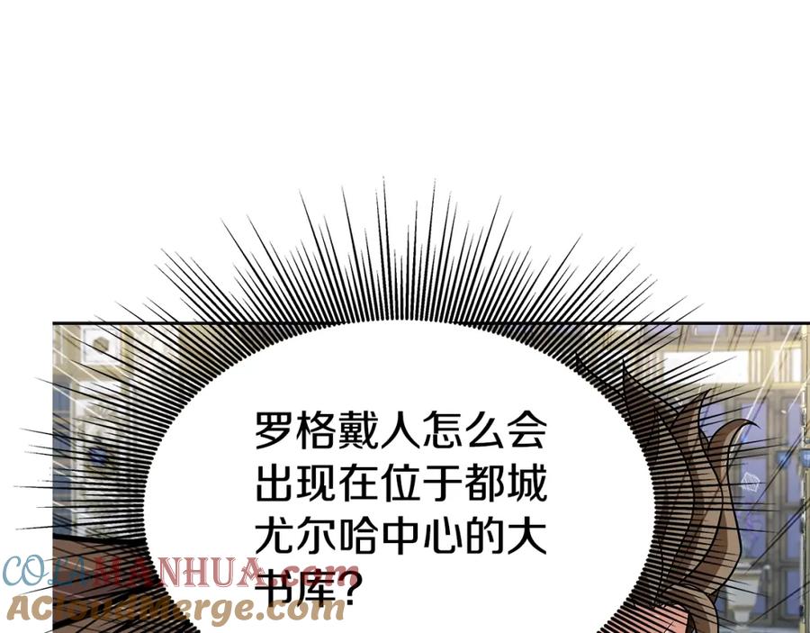 《暴躁龙王的重来人生》第33话 塞丽安（1） 第89页