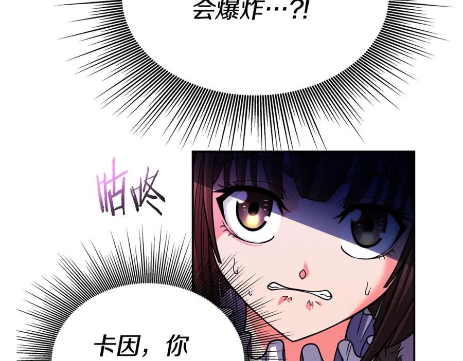 《暴躁龙王的重来人生》第33话 塞丽安（1） 第31页