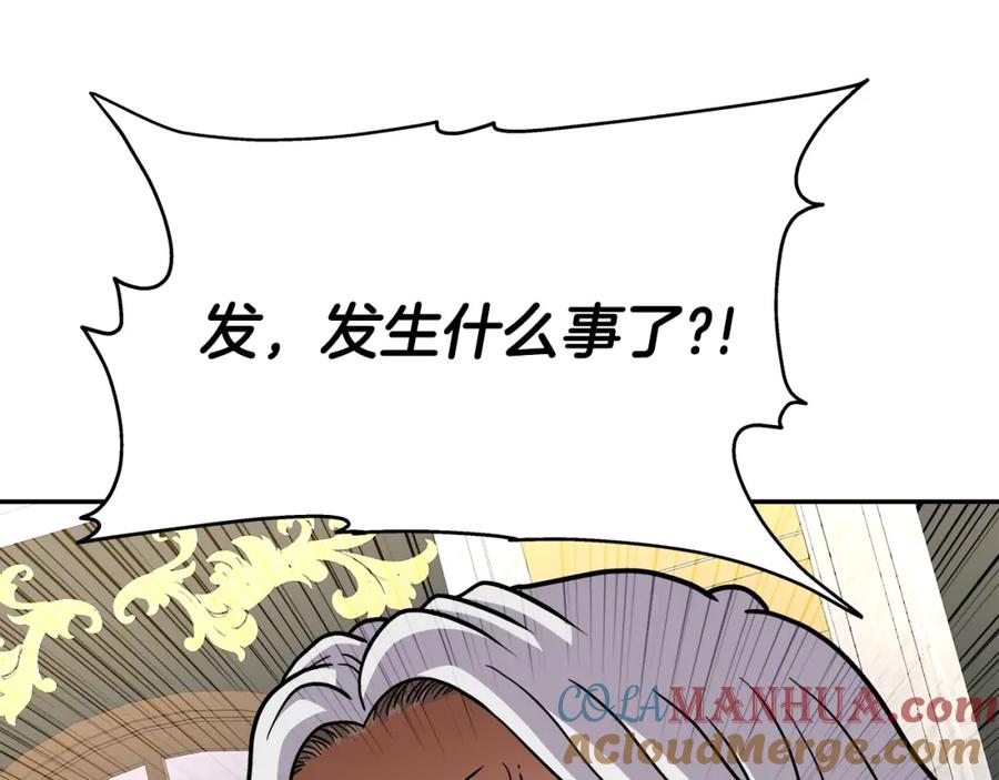 《暴躁龙王的重来人生》第33话 塞丽安（1） 第5页
