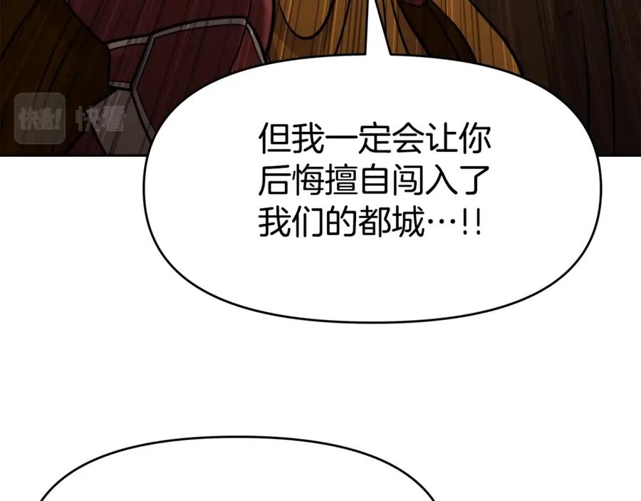 《暴躁龙王的重来人生》第33话 塞丽安（1） 第104页