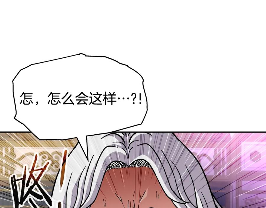 《暴躁龙王的重来人生》第33话 塞丽安（1） 第44页