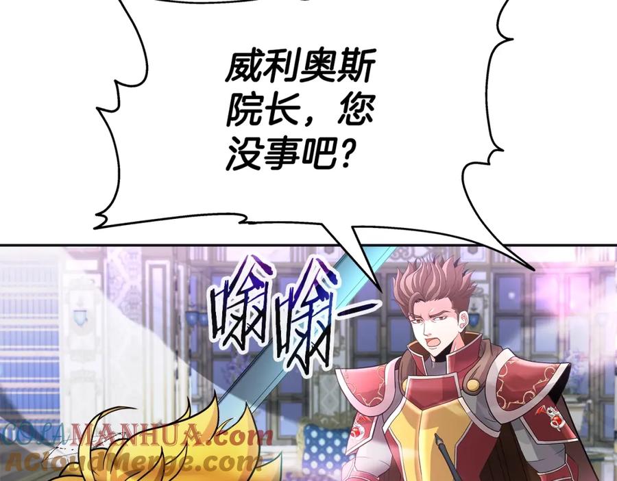 《暴躁龙王的重来人生》第33话 塞丽安（1） 第77页