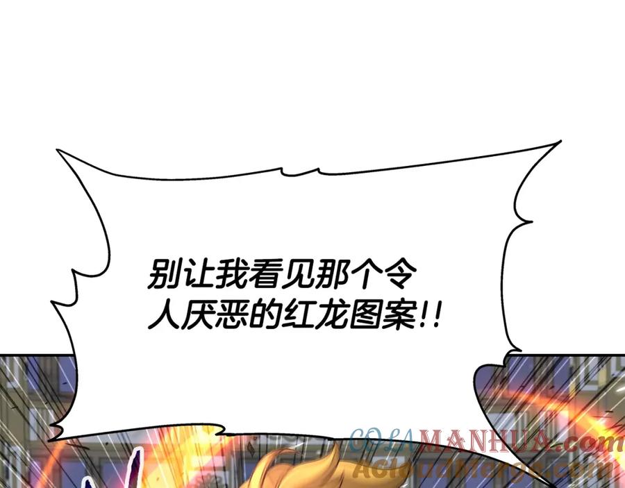 《暴躁龙王的重来人生》第33话 塞丽安（1） 第113页