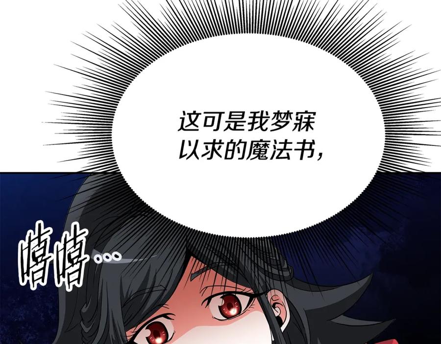 《暴躁龙王的重来人生》第33话 塞丽安（1） 第134页