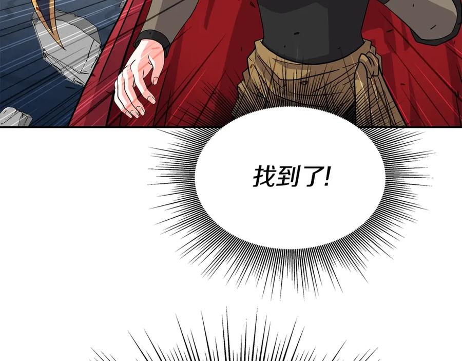 《暴躁龙王的重来人生》第33话 塞丽安（1） 第131页