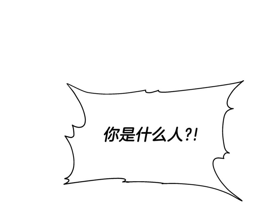 《暴躁龙王的重来人生》第33话 塞丽安（1） 第95页