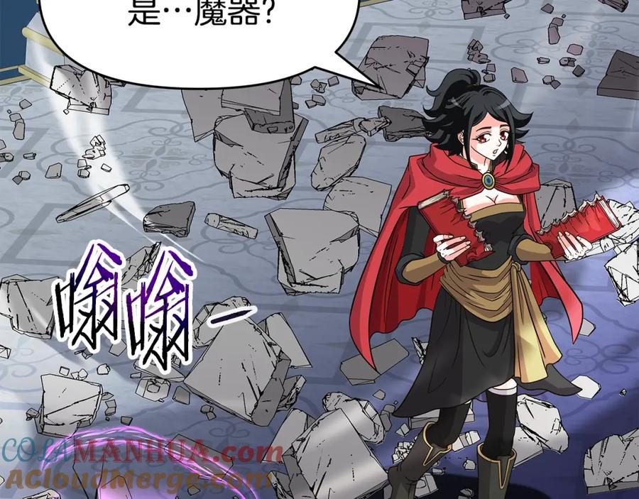 《暴躁龙王的重来人生》第33话 塞丽安（1） 第137页