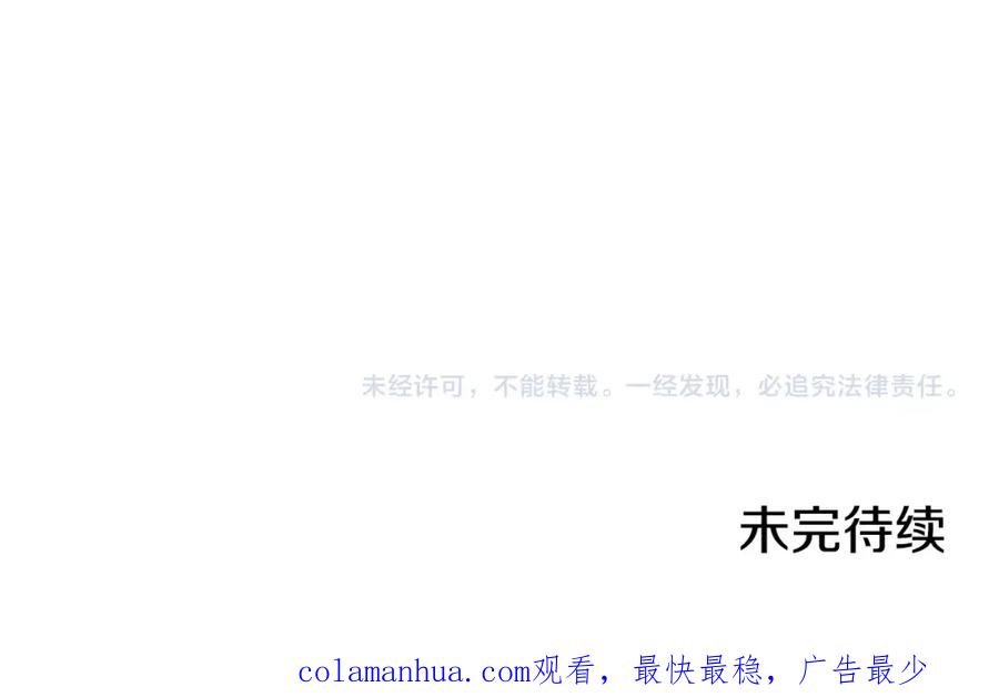 《暴躁龙王的重来人生》第33话 塞丽安（1） 第158页