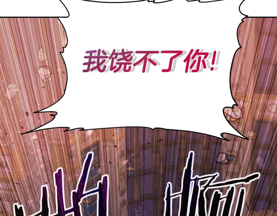 《暴躁龙王的重来人生》第33话 塞丽安（1） 第22页