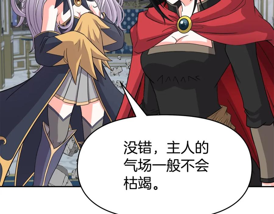 《暴躁龙王的重来人生》第33话 塞丽安（1） 第123页