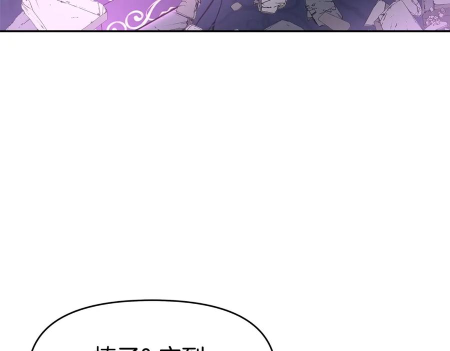 《暴躁龙王的重来人生》第33话 塞丽安（1） 第147页