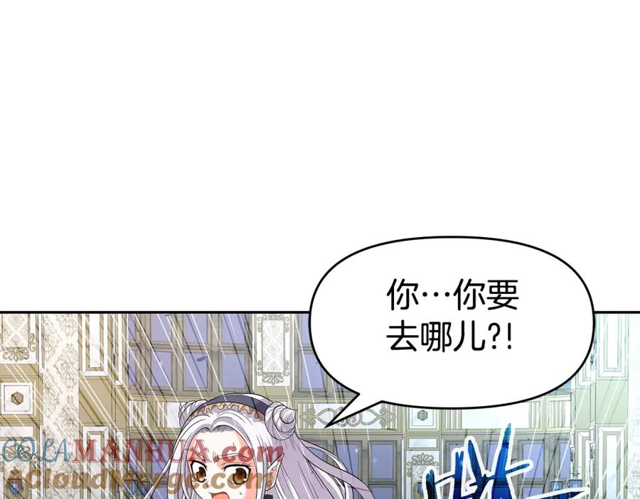 《暴躁龙王的重来人生》第33话 塞丽安（1） 第129页