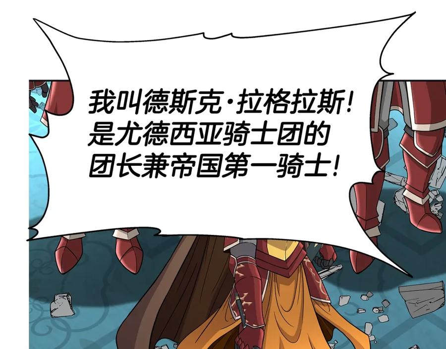 《暴躁龙王的重来人生》第33话 塞丽安（1） 第92页