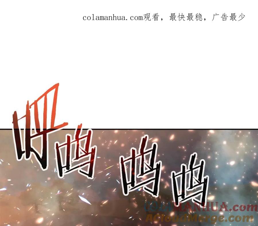《暴躁龙王的重来人生》第33话 塞丽安（1） 第1页