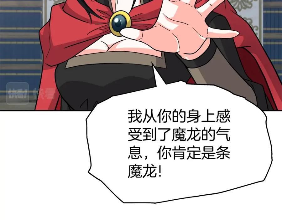 《暴躁龙王的重来人生》第34话 塞丽安（2） 第18页