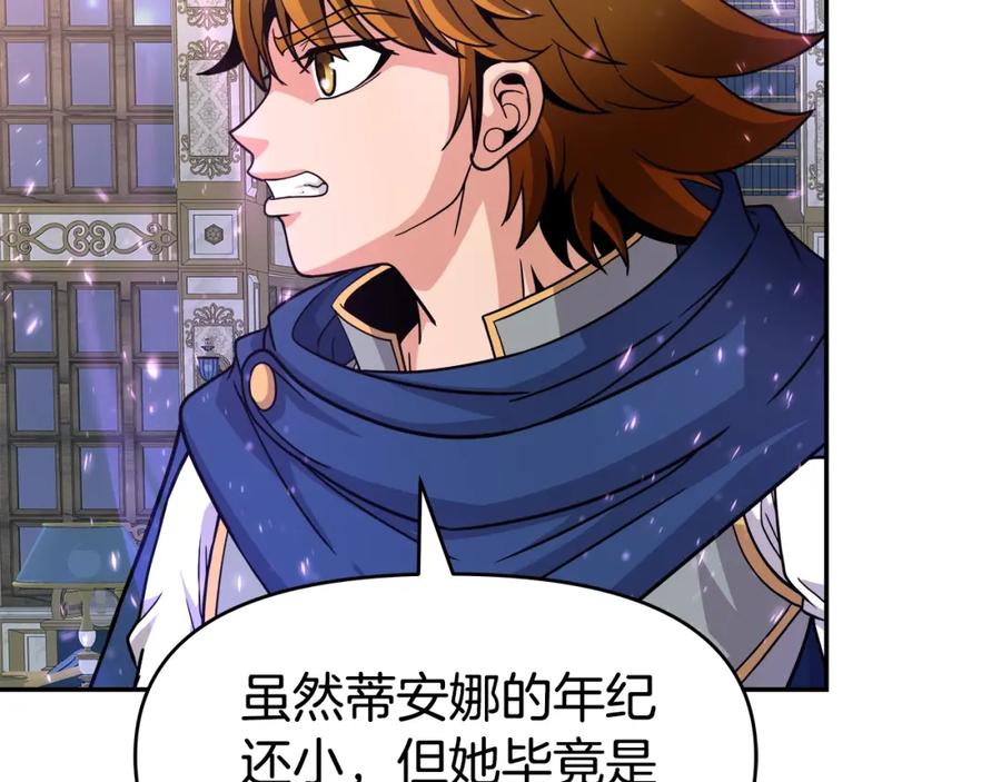 《暴躁龙王的重来人生》第34话 塞丽安（2） 第134页