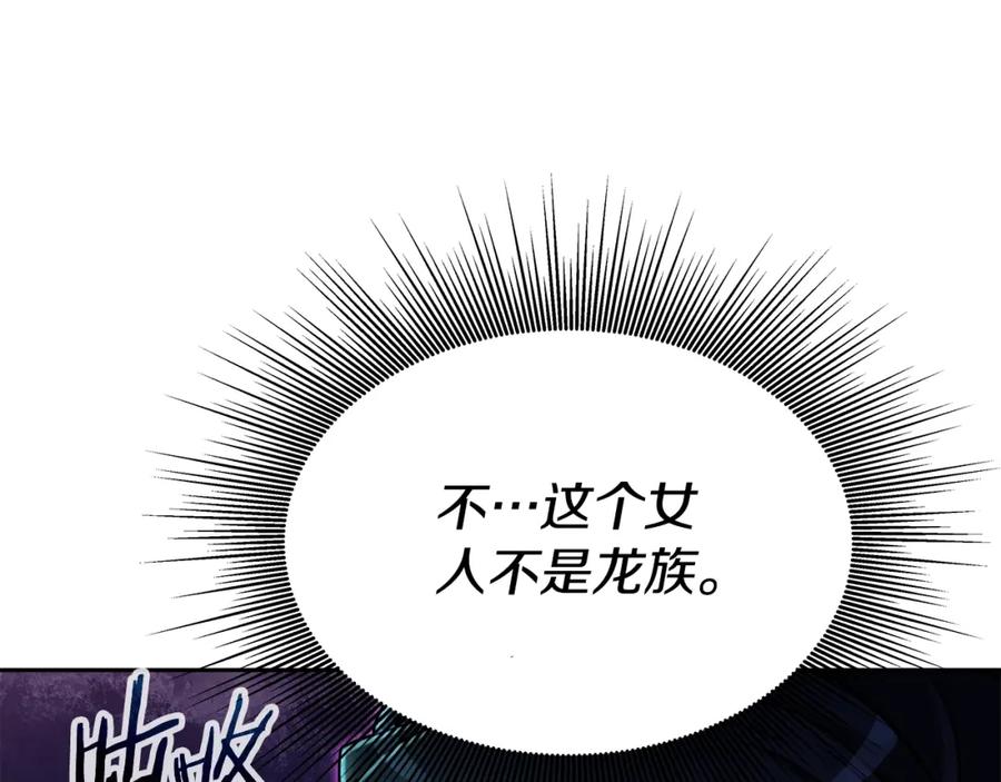 《暴躁龙王的重来人生》第34话 塞丽安（2） 第8页