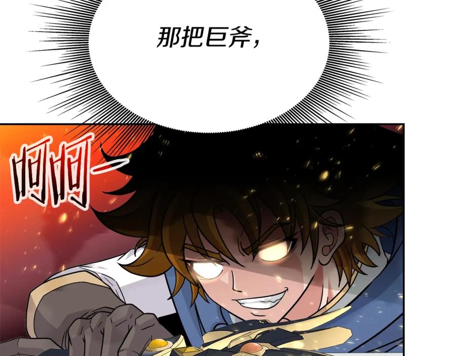《暴躁龙王的重来人生》第34话 塞丽安（2） 第52页