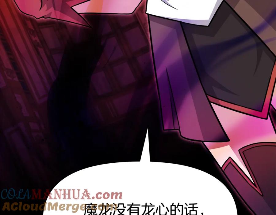 《暴躁龙王的重来人生》第34话 塞丽安（2） 第25页
