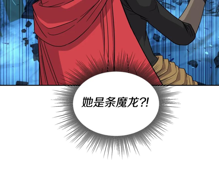 《暴躁龙王的重来人生》第34话 塞丽安（2） 第14页
