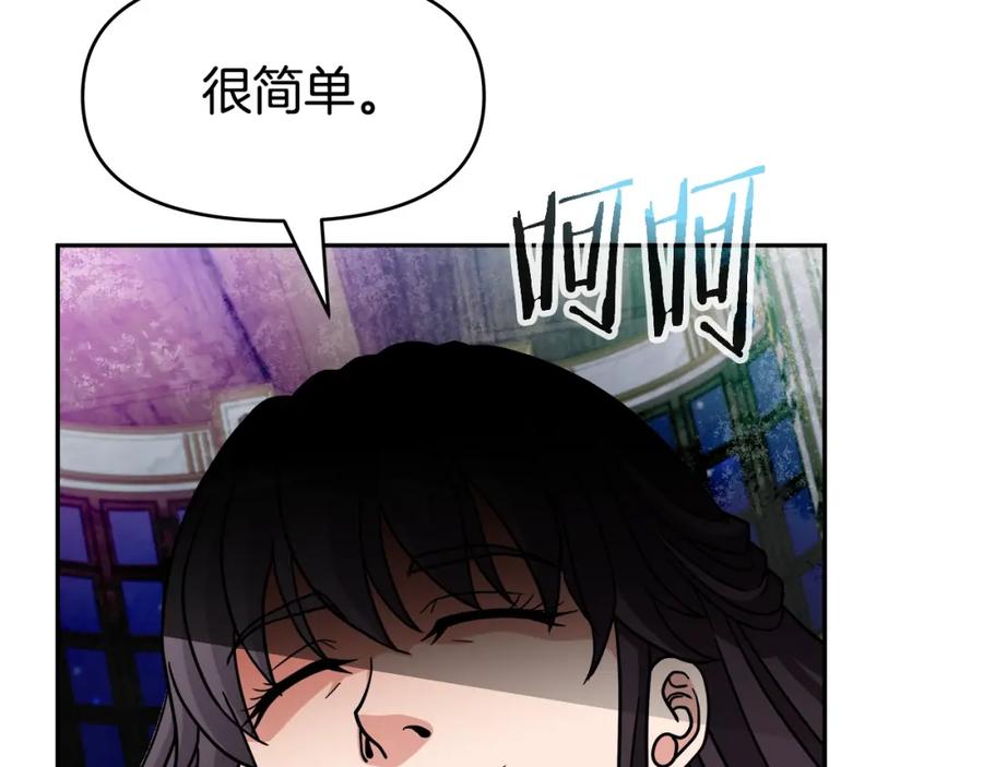 《暴躁龙王的重来人生》第34话 塞丽安（2） 第31页