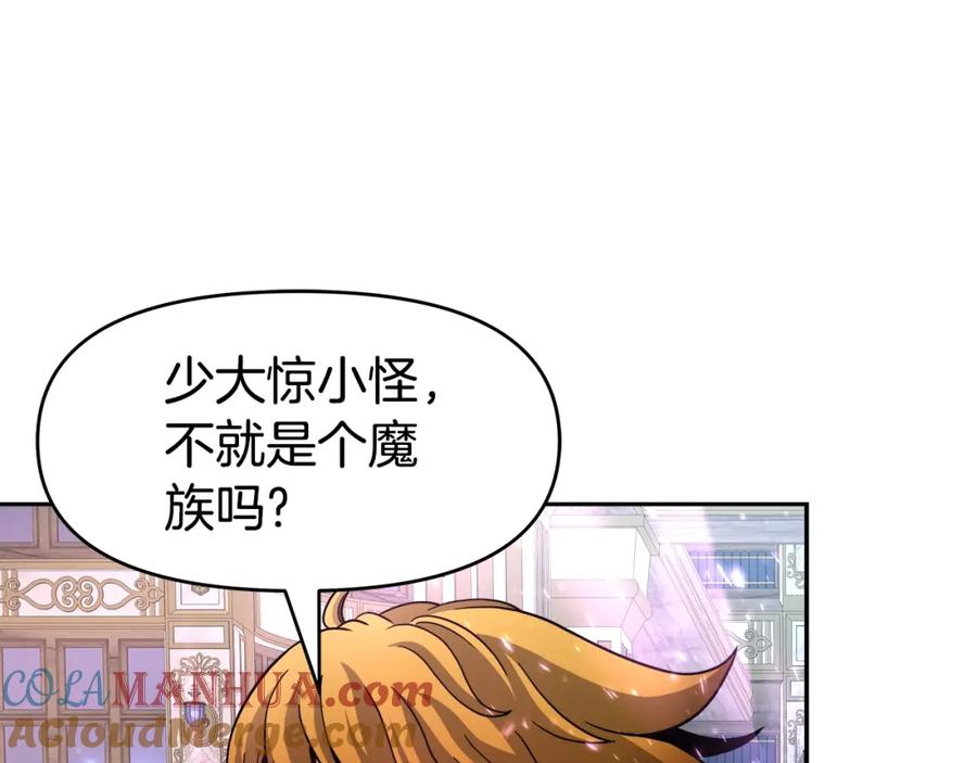《暴躁龙王的重来人生》第34话 塞丽安（2） 第133页