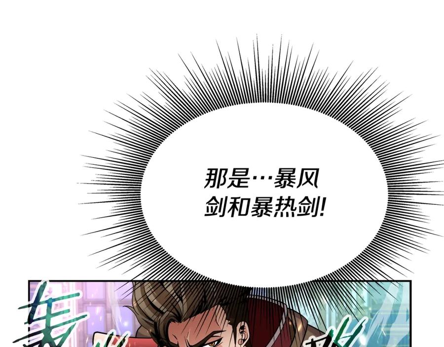 《暴躁龙王的重来人生》第34话 塞丽安（2） 第64页
