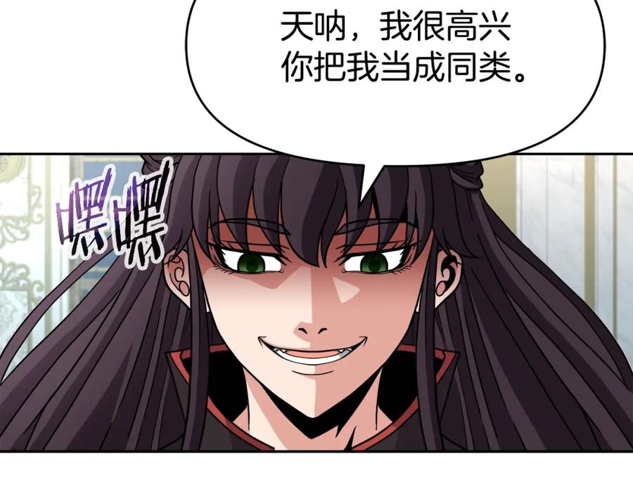 《暴躁龙王的重来人生》第34话 塞丽安（2） 第7页