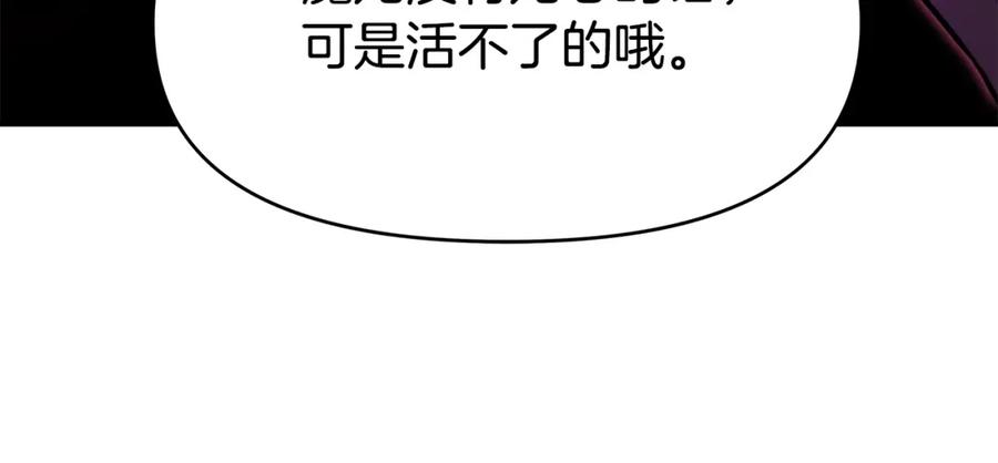 《暴躁龙王的重来人生》第34话 塞丽安（2） 第26页