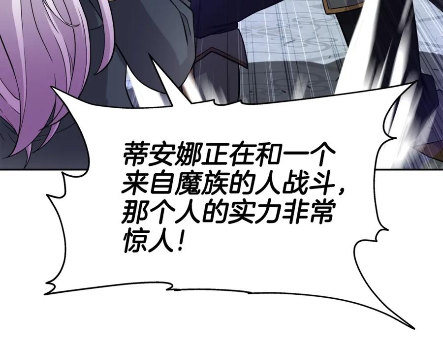 《暴躁龙王的重来人生》第34话 塞丽安（2） 第132页