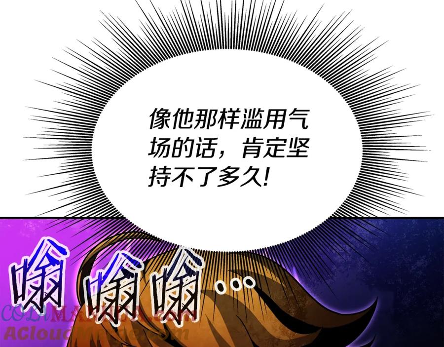 《暴躁龙王的重来人生》第34话 塞丽安（2） 第117页
