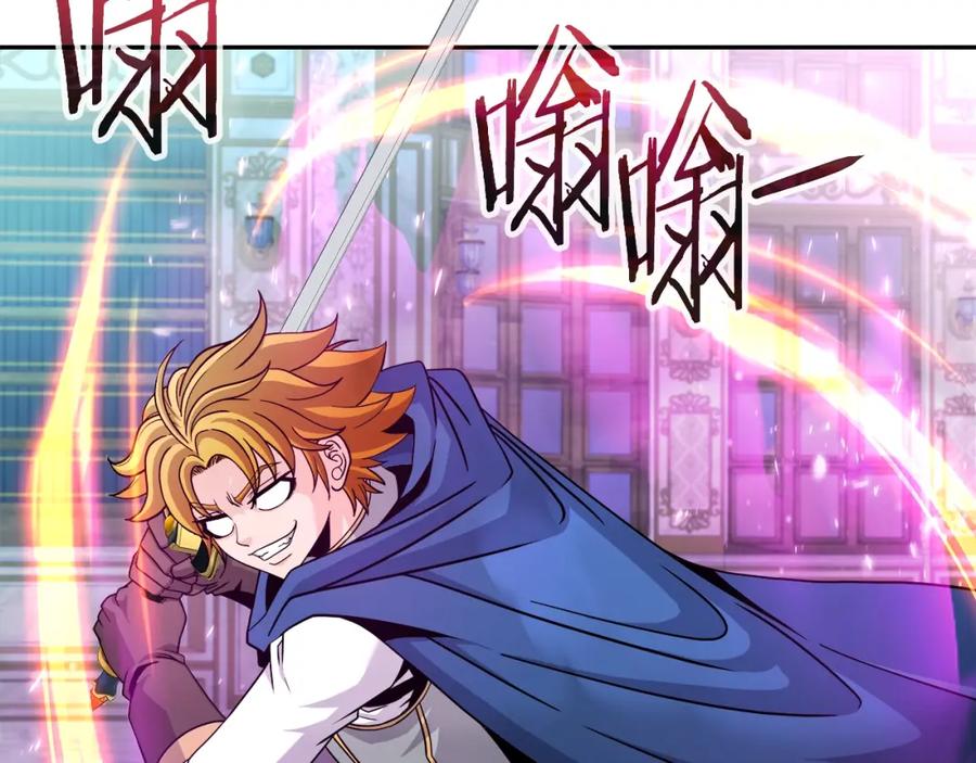 《暴躁龙王的重来人生》第34话 塞丽安（2） 第42页