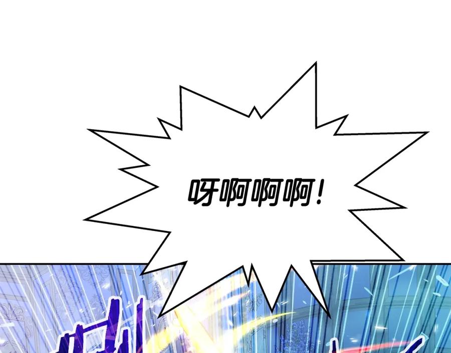 《暴躁龙王的重来人生》第34话 塞丽安（2） 第71页