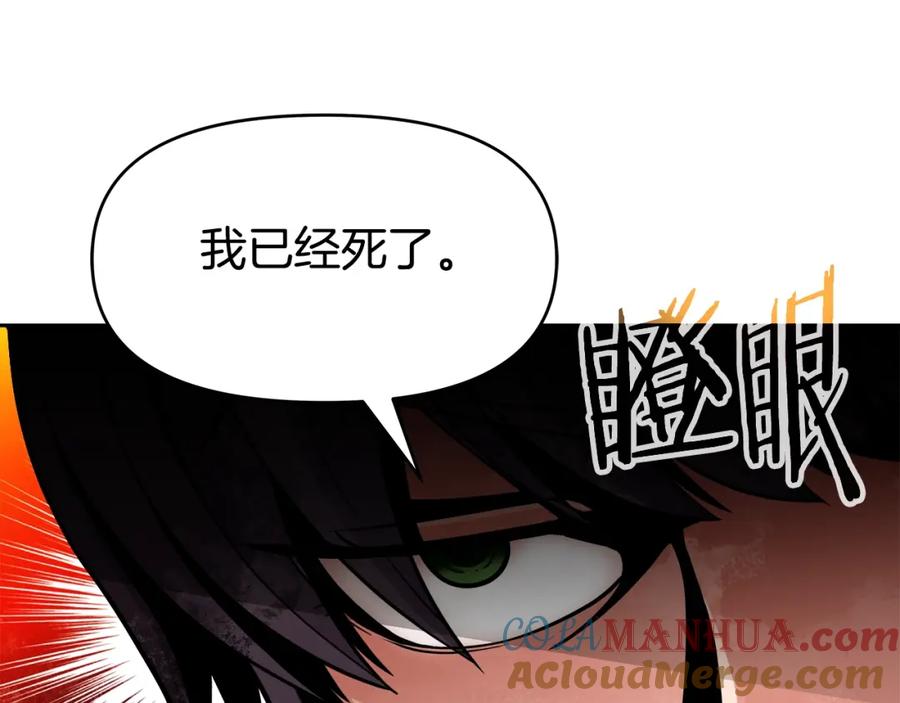 《暴躁龙王的重来人生》第34话 塞丽安（2） 第33页