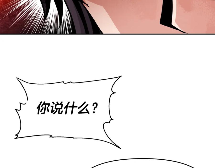 《暴躁龙王的重来人生》第34话 塞丽安（2） 第34页