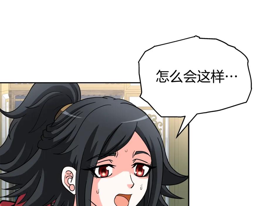 《暴躁龙王的重来人生》第34话 塞丽安（2） 第27页