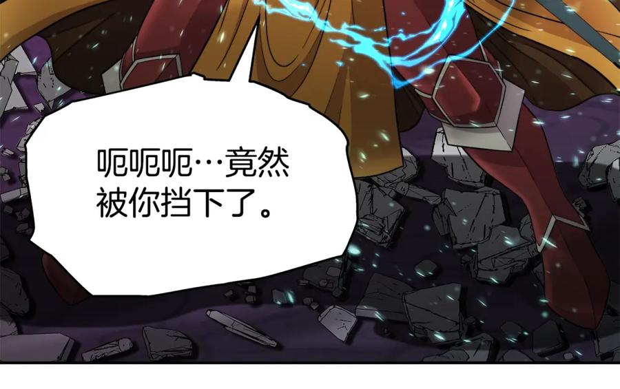 《暴躁龙王的重来人生》第34话 塞丽安（2） 第55页