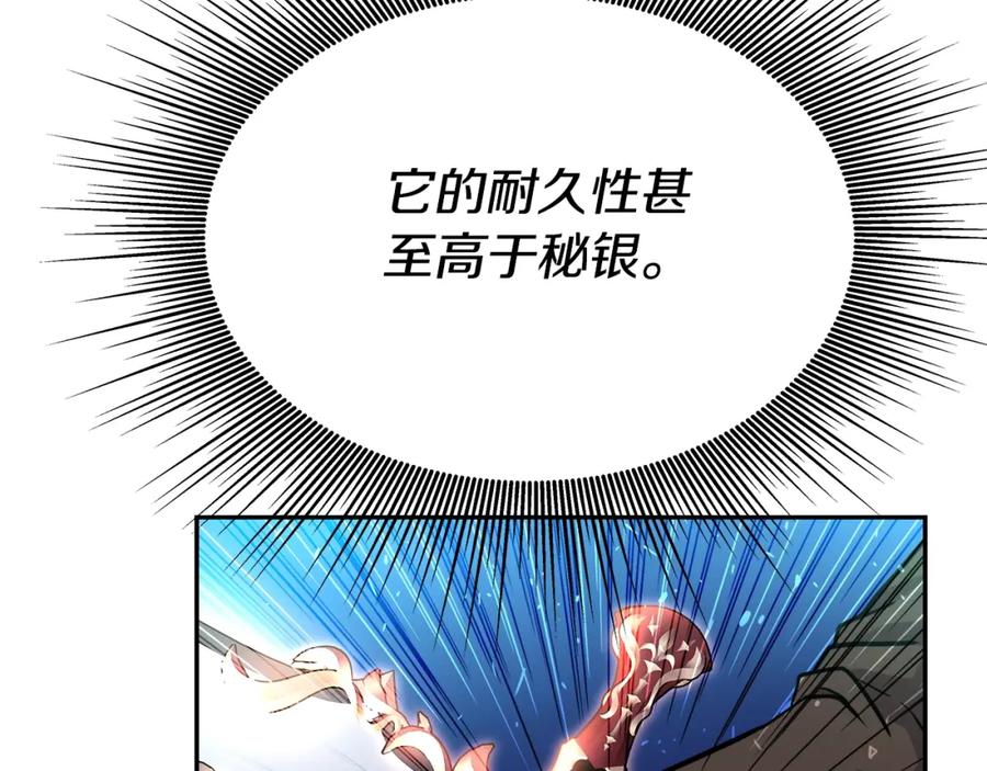 《暴躁龙王的重来人生》第34话 塞丽安（2） 第58页