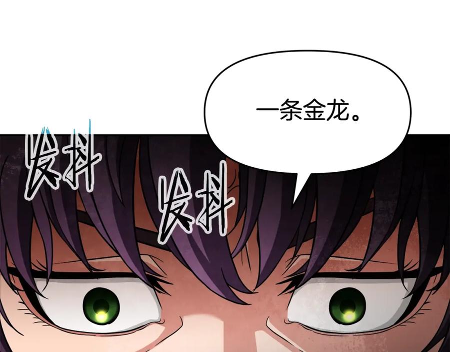 《暴躁龙王的重来人生》第34话 塞丽安（2） 第38页