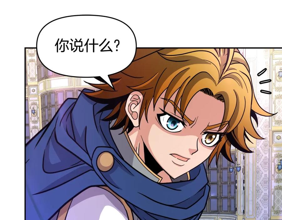 《暴躁龙王的重来人生》第34话 塞丽安（2） 第139页