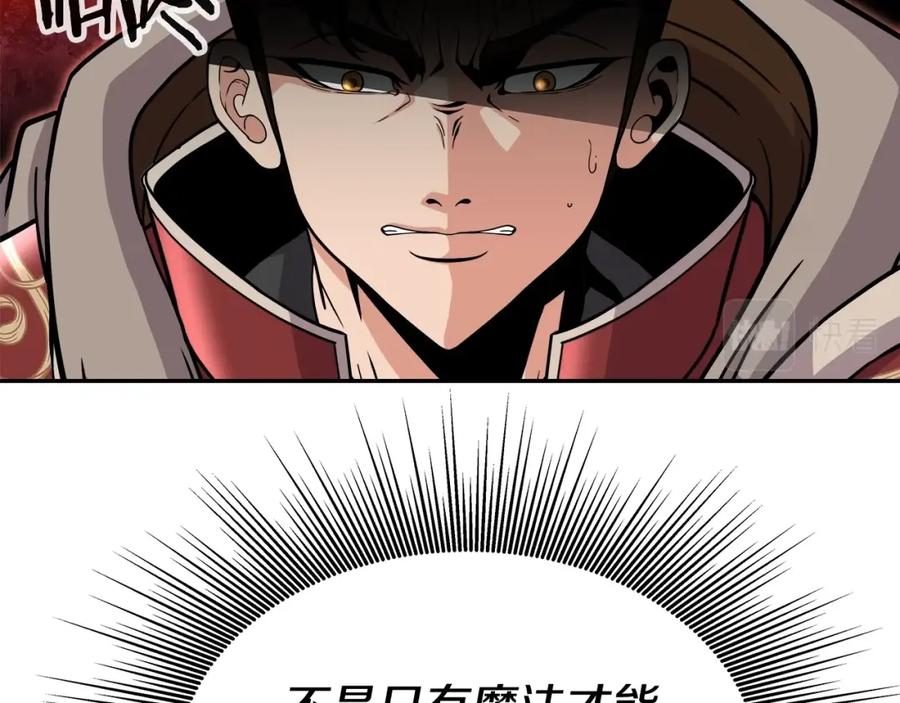 《暴躁龙王的重来人生》第34话 塞丽安（2） 第67页