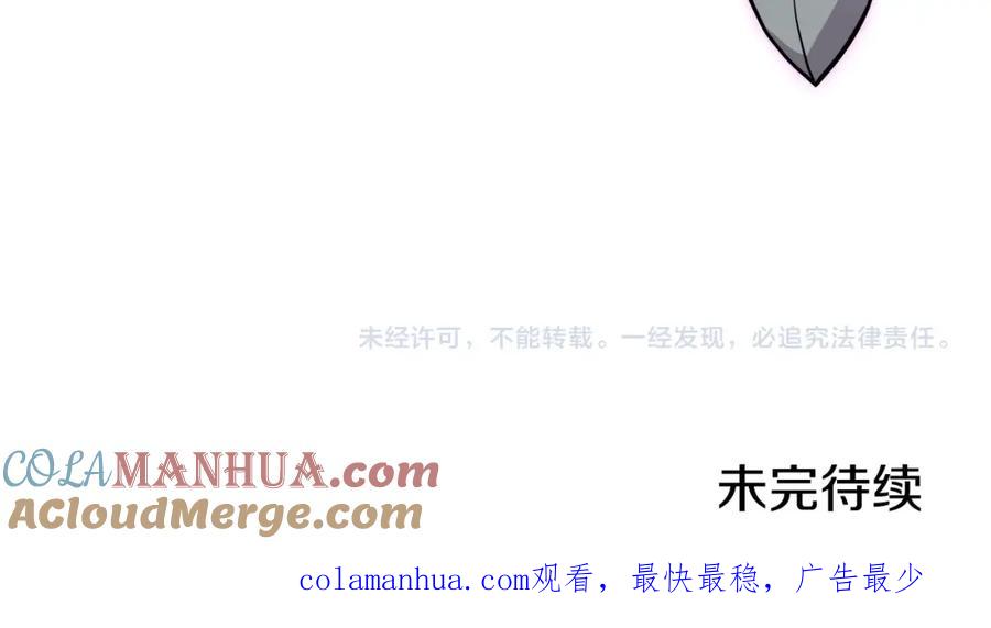 《暴躁龙王的重来人生》第34话 塞丽安（2） 第157页