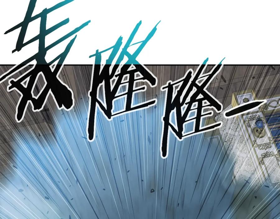 《暴躁龙王的重来人生》第34话 塞丽安（2） 第84页