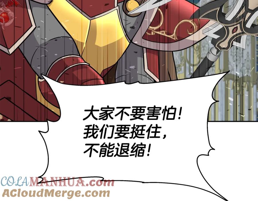 《暴躁龙王的重来人生》第34话 塞丽安（2） 第113页