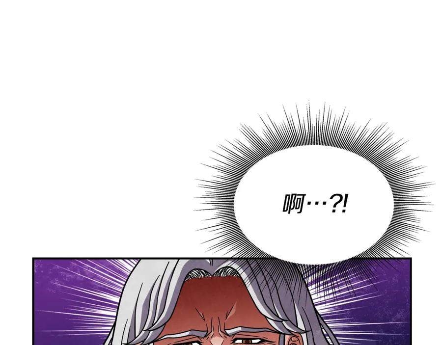 《暴躁龙王的重来人生》第34话 塞丽安（2） 第98页