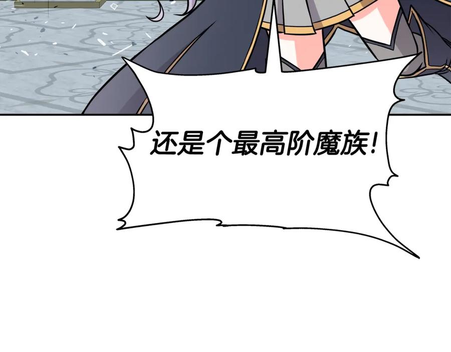 《暴躁龙王的重来人生》第34话 塞丽安（2） 第138页