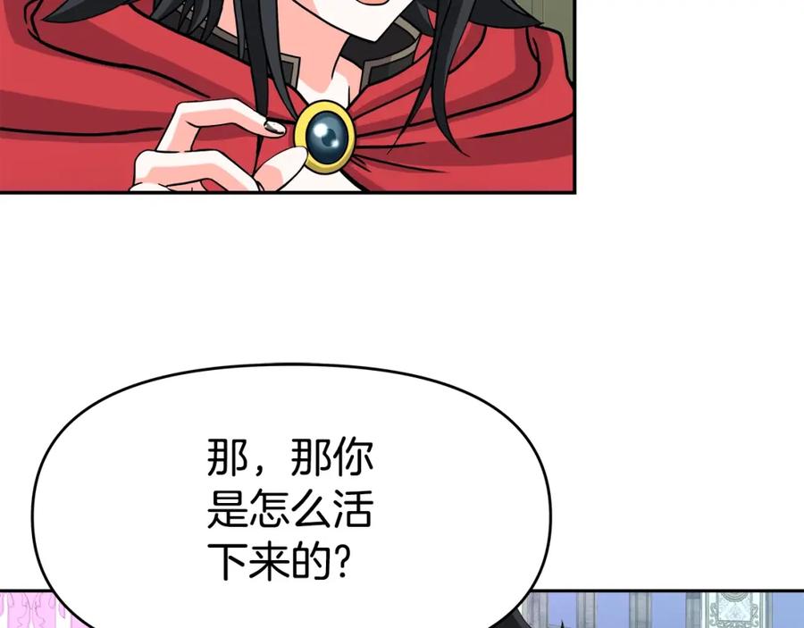 《暴躁龙王的重来人生》第34话 塞丽安（2） 第28页