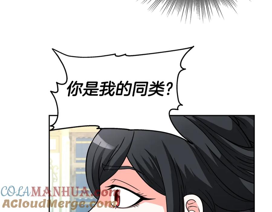 《暴躁龙王的重来人生》第34话 塞丽安（2） 第5页