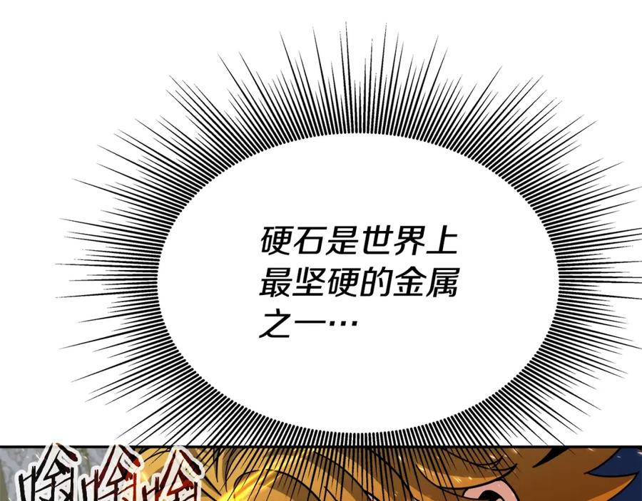 《暴躁龙王的重来人生》第34话 塞丽安（2） 第56页
